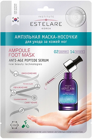 Estelare~Ампульная маска-носочки для ухода за кожей ног с пептидами~Ampoule Foot Mask
